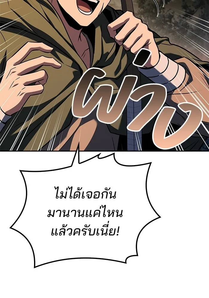 A Wizard’s Restaurant - หน้า 13