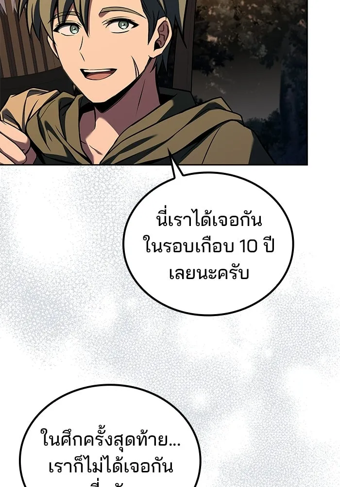 A Wizard’s Restaurant - หน้า 20