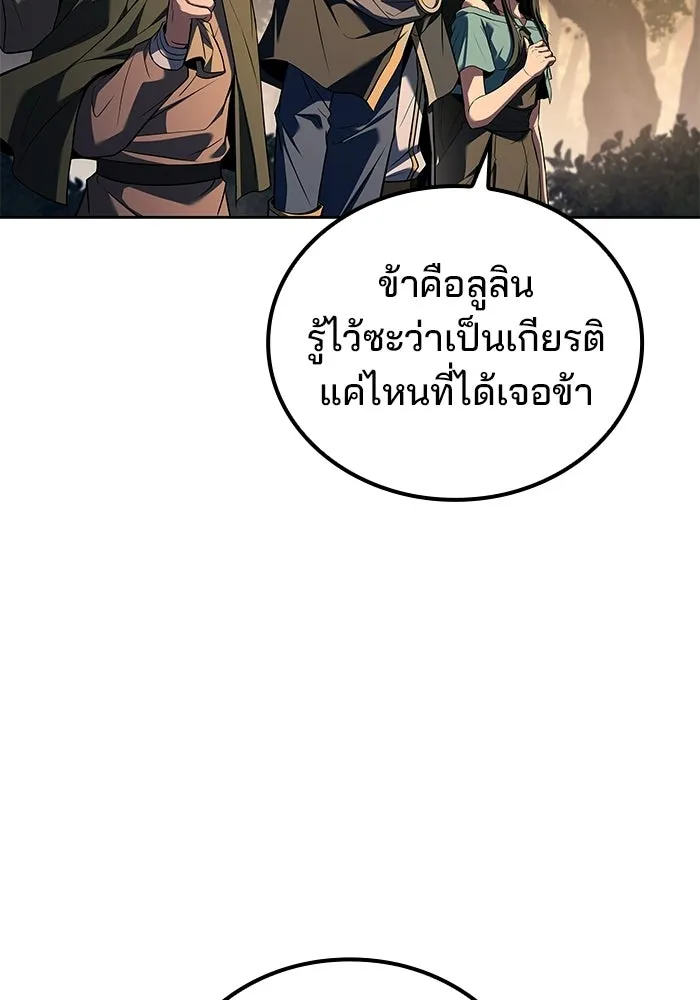 A Wizard’s Restaurant - หน้า 23