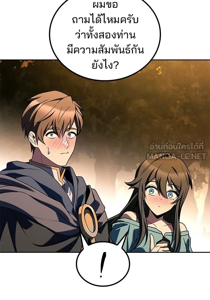 A Wizard’s Restaurant - หน้า 24