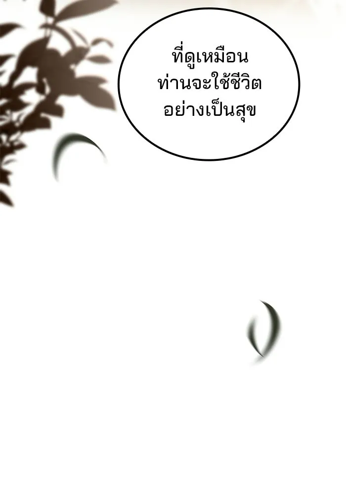 A Wizard’s Restaurant - หน้า 31