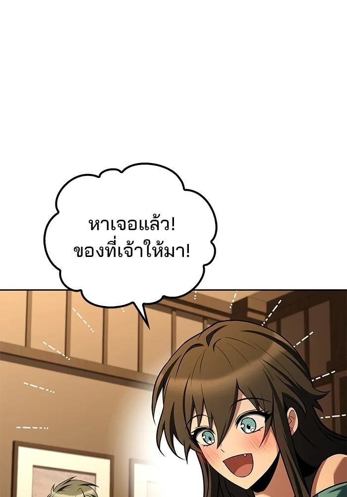A Wizard’s Restaurant - หน้า 34