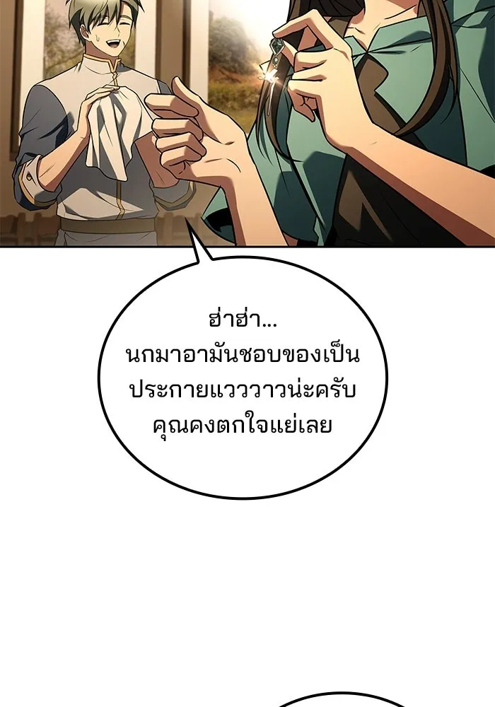 A Wizard’s Restaurant - หน้า 35