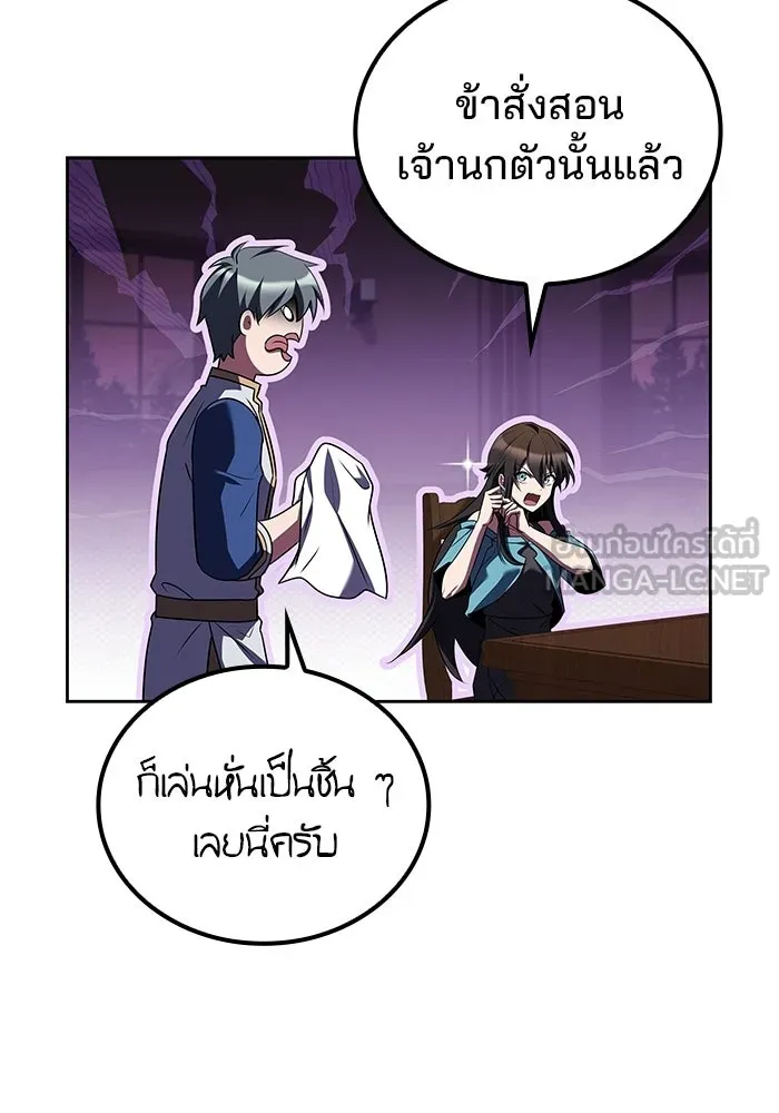 A Wizard’s Restaurant - หน้า 36