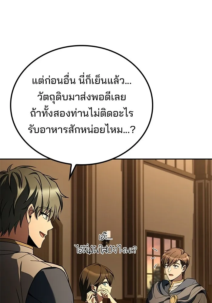 A Wizard’s Restaurant - หน้า 37