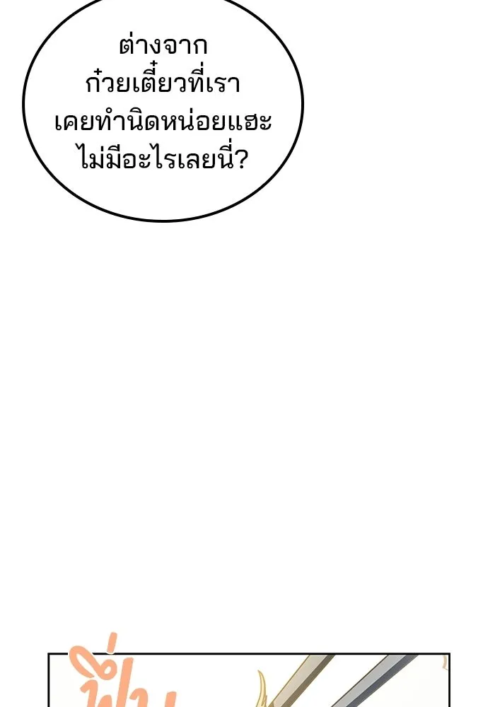 A Wizard’s Restaurant - หน้า 47
