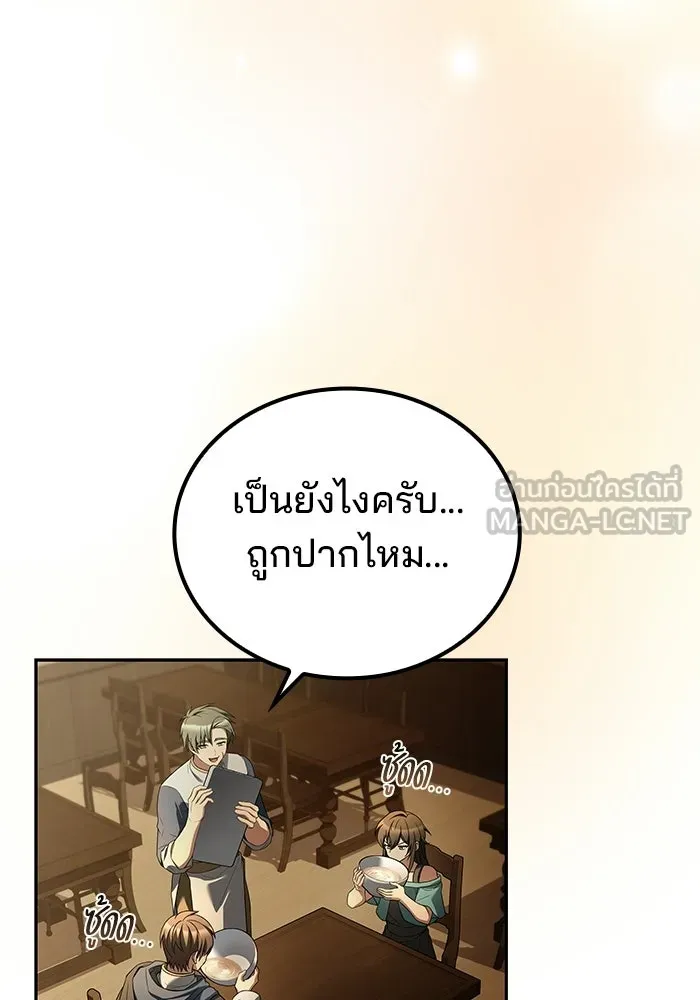 A Wizard’s Restaurant - หน้า 54