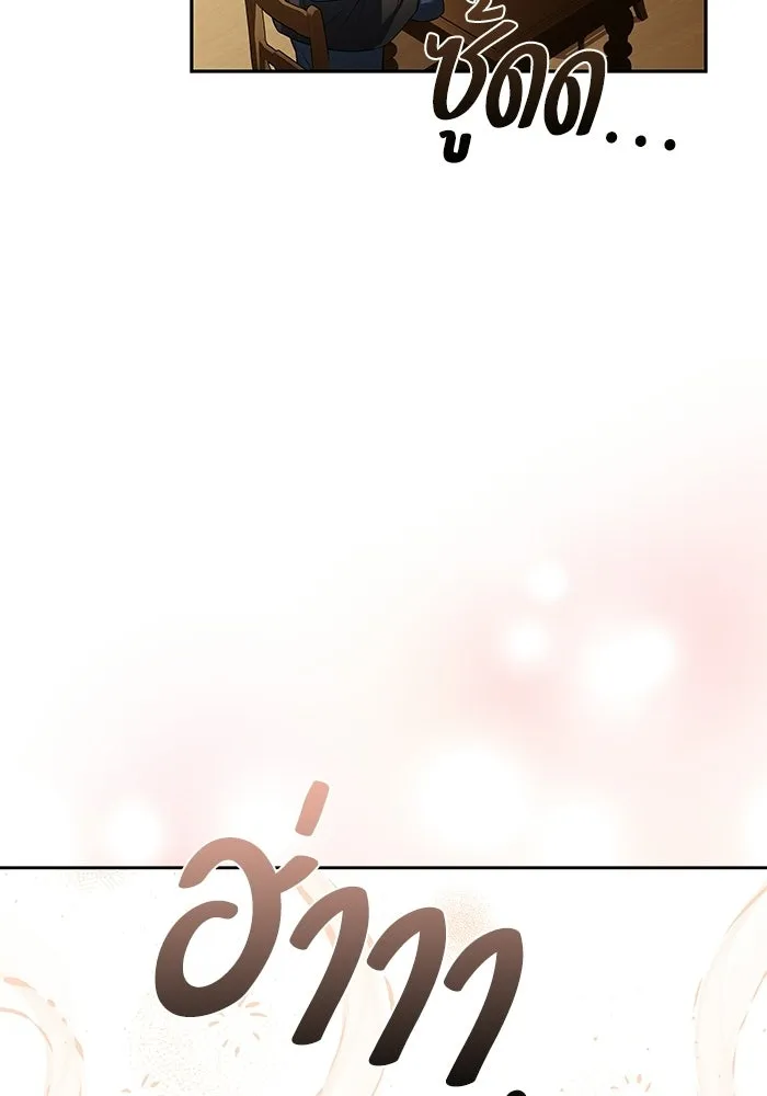 A Wizard’s Restaurant - หน้า 56