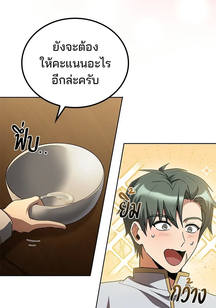 A Wizard’s Restaurant - หน้า 58