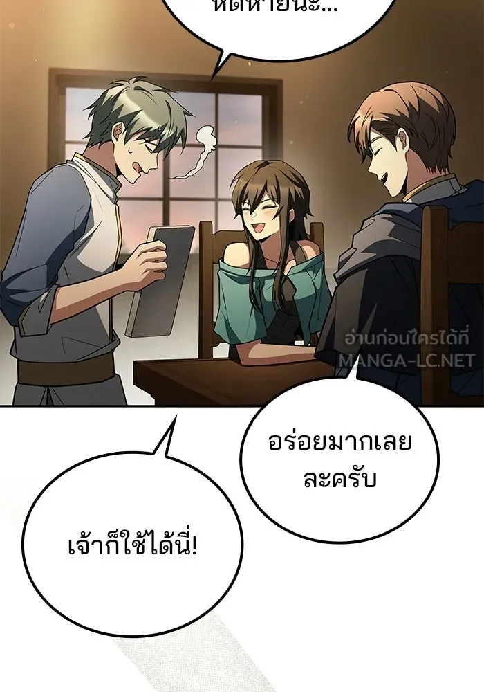 A Wizard’s Restaurant - หน้า 60