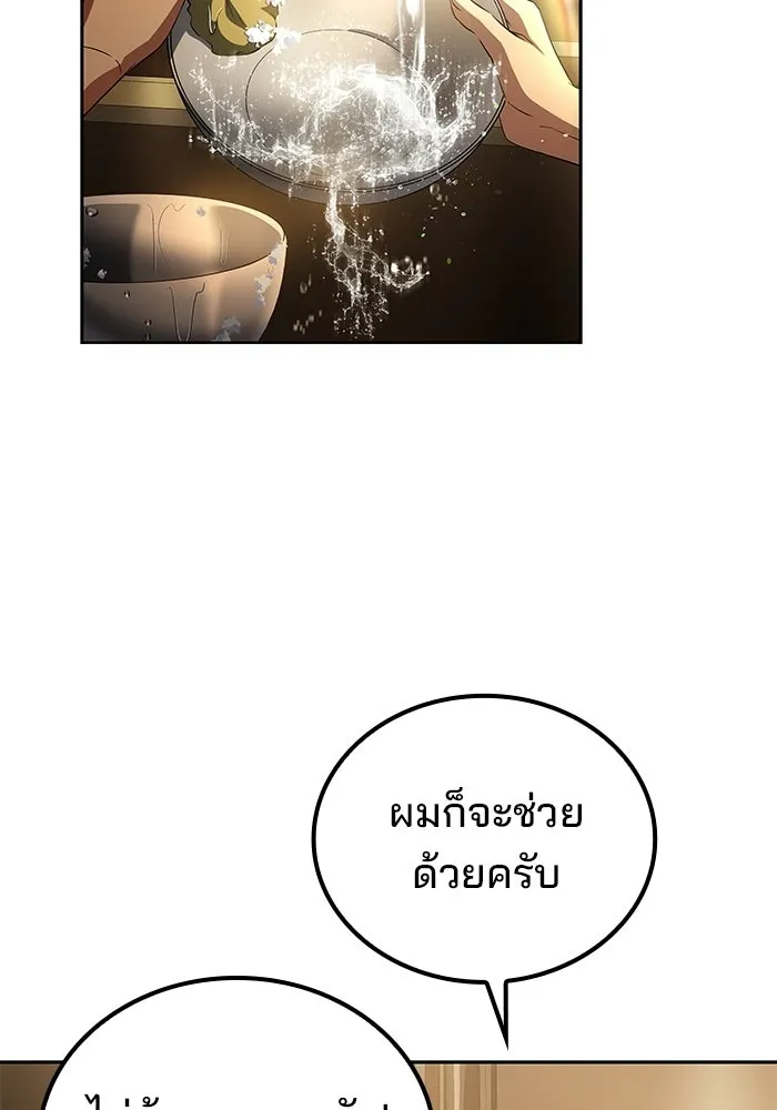 A Wizard’s Restaurant - หน้า 64