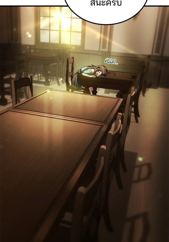 A Wizard’s Restaurant - หน้า 76