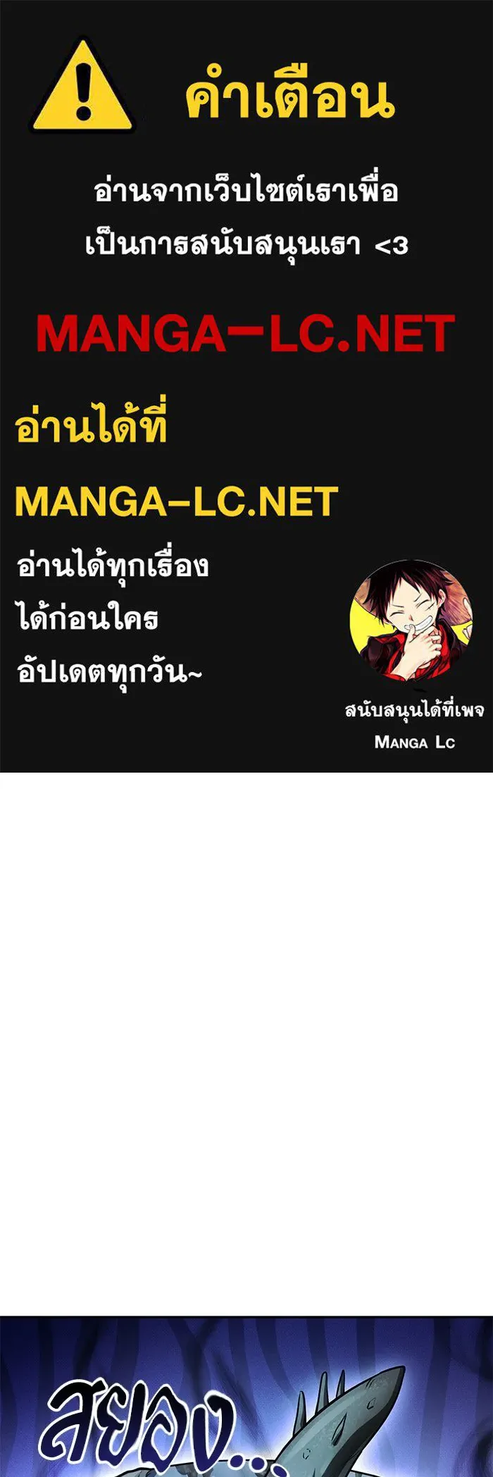 A Wizard’s Restaurant - หน้า 1