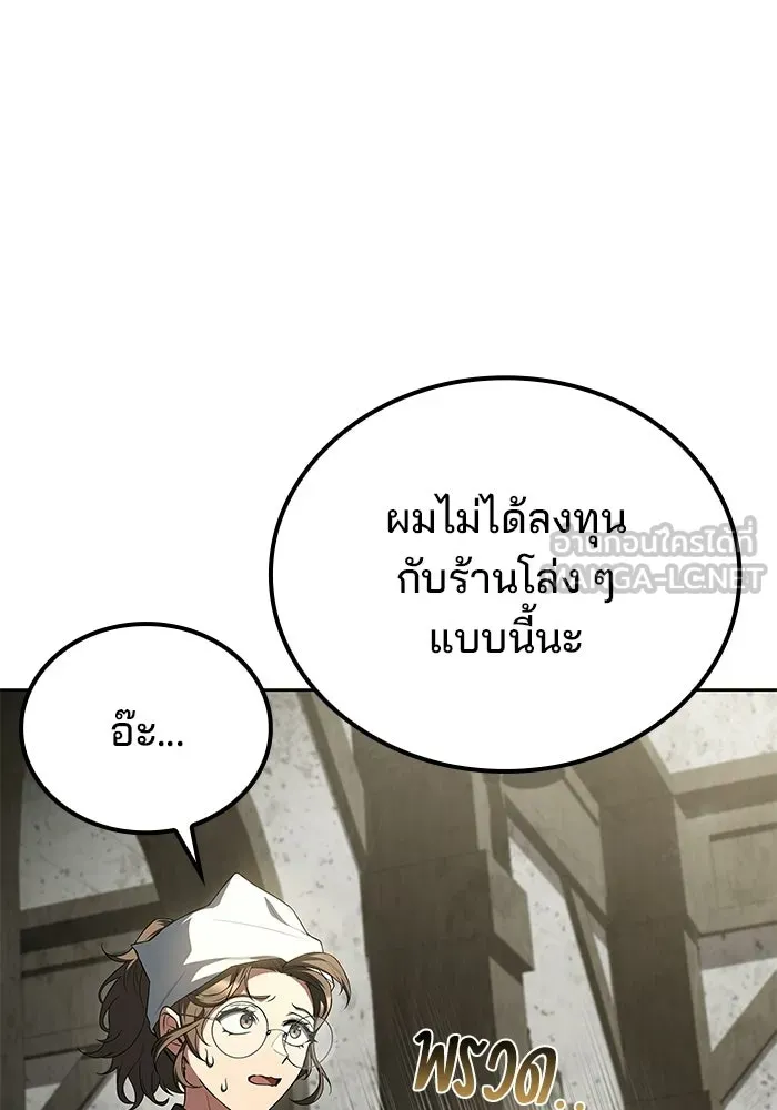 A Wizard’s Restaurant - หน้า 102