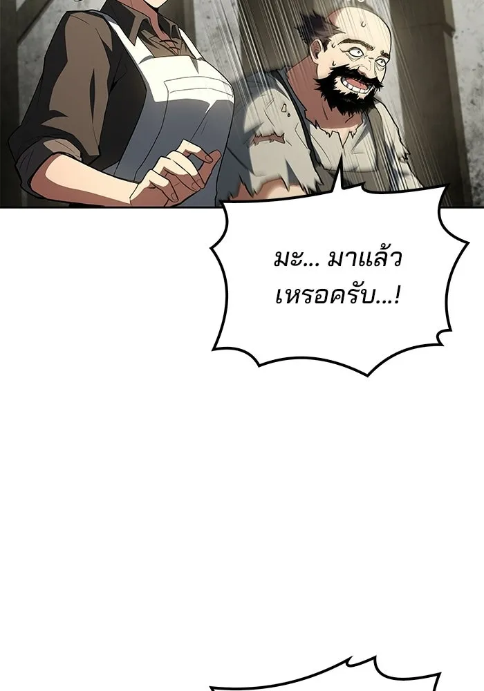 A Wizard’s Restaurant - หน้า 103
