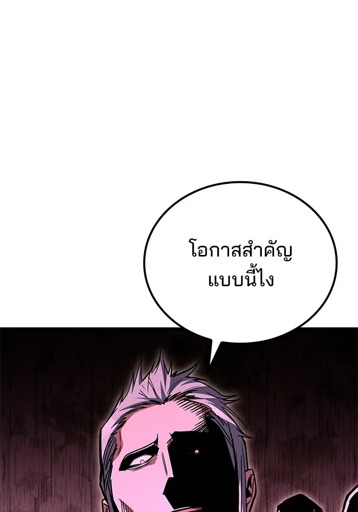 A Wizard’s Restaurant - หน้า 109
