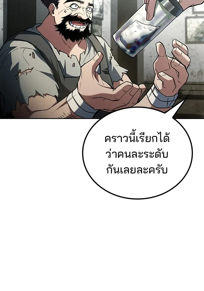 A Wizard’s Restaurant - หน้า 112