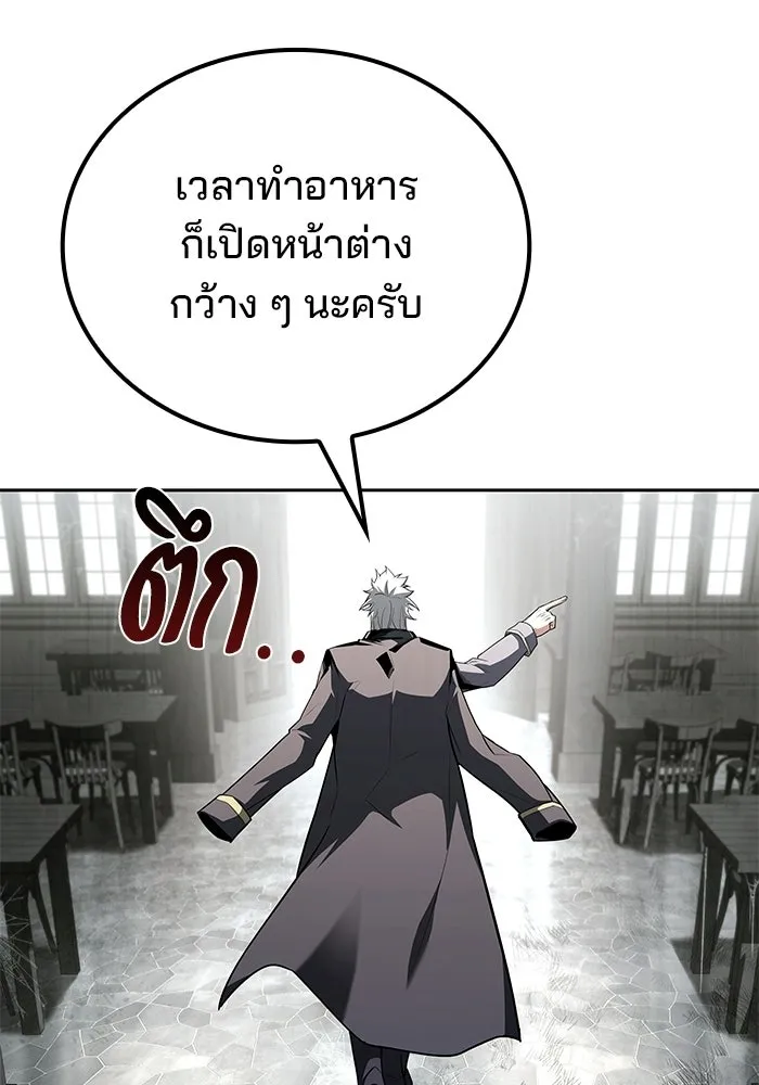 A Wizard’s Restaurant - หน้า 113