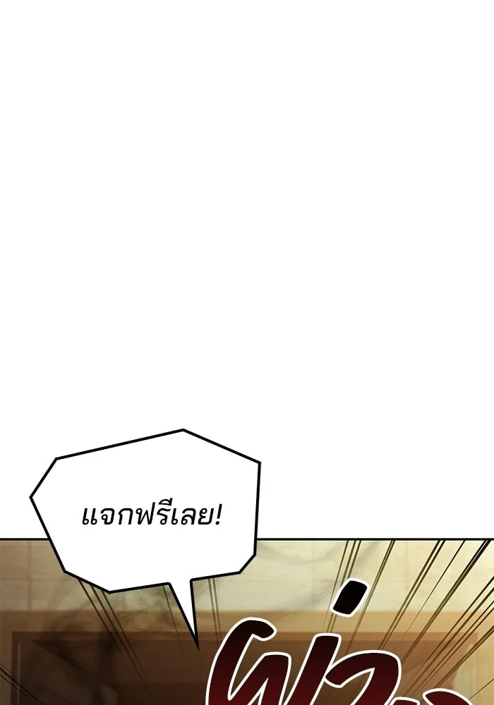 A Wizard’s Restaurant - หน้า 121