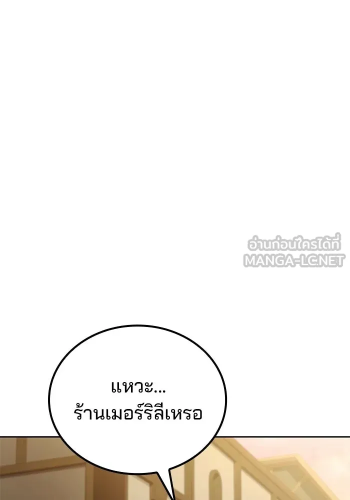 A Wizard’s Restaurant - หน้า 123
