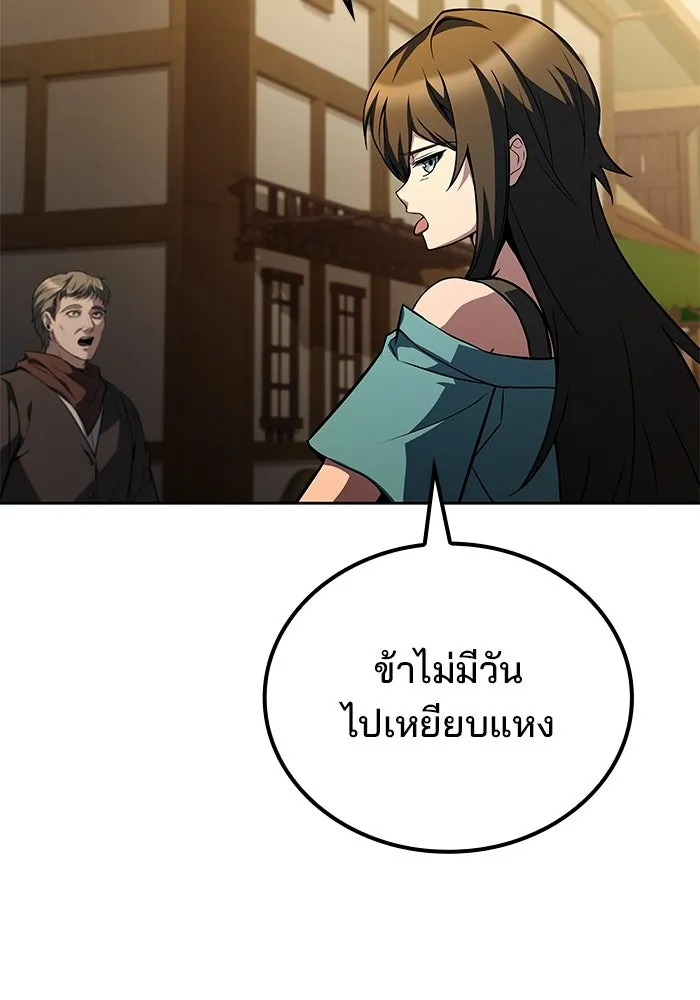 A Wizard’s Restaurant - หน้า 124