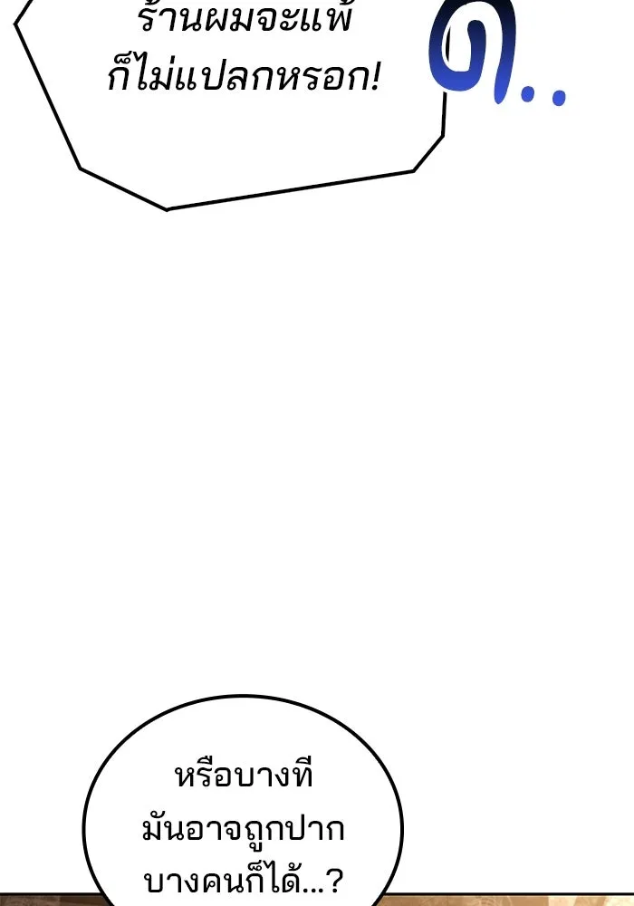 A Wizard’s Restaurant - หน้า 13