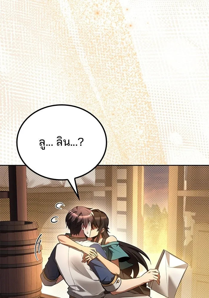 A Wizard’s Restaurant - หน้า 137