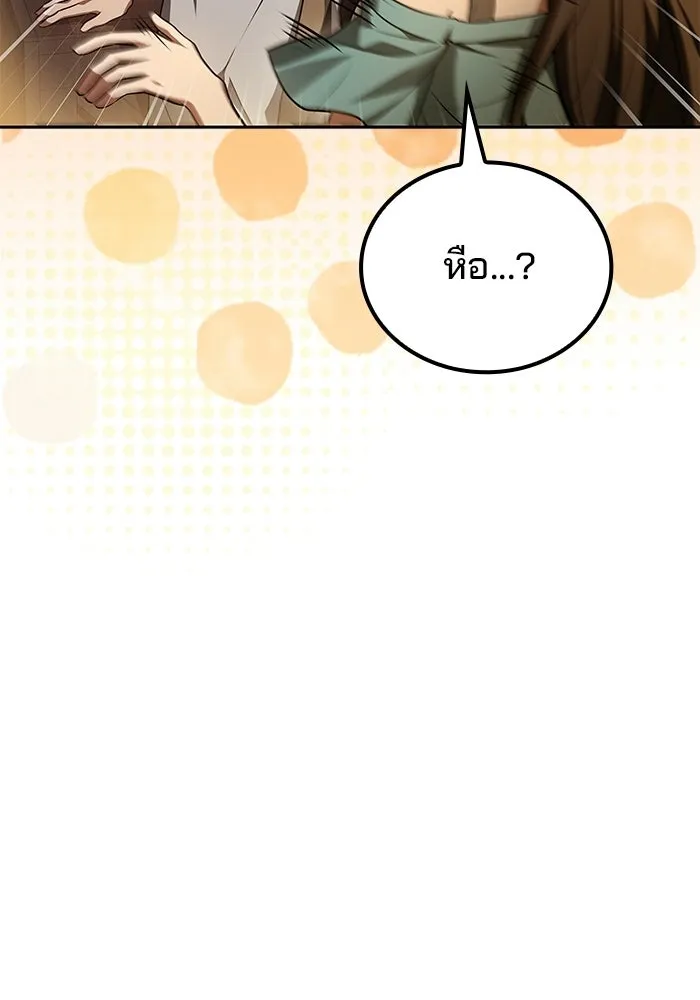 A Wizard’s Restaurant - หน้า 142