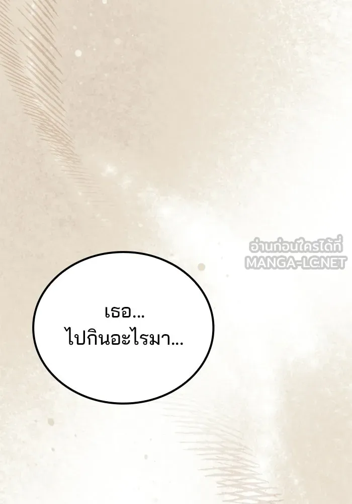 A Wizard’s Restaurant - หน้า 147