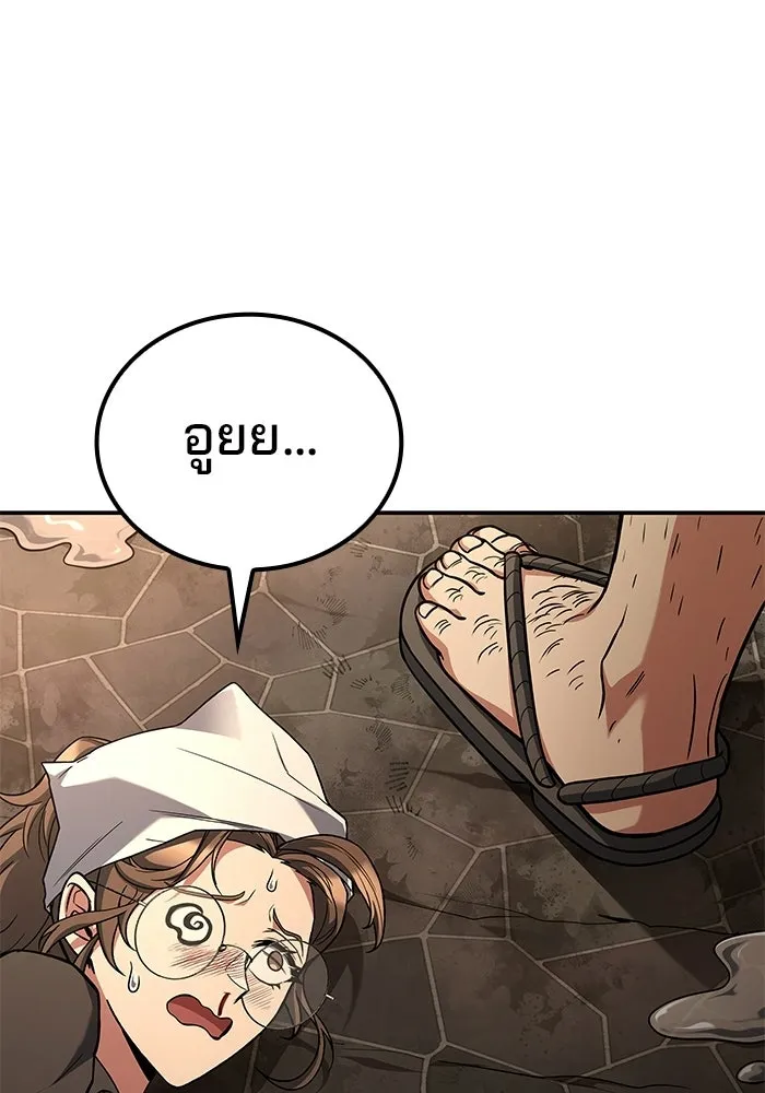 A Wizard’s Restaurant - หน้า 23