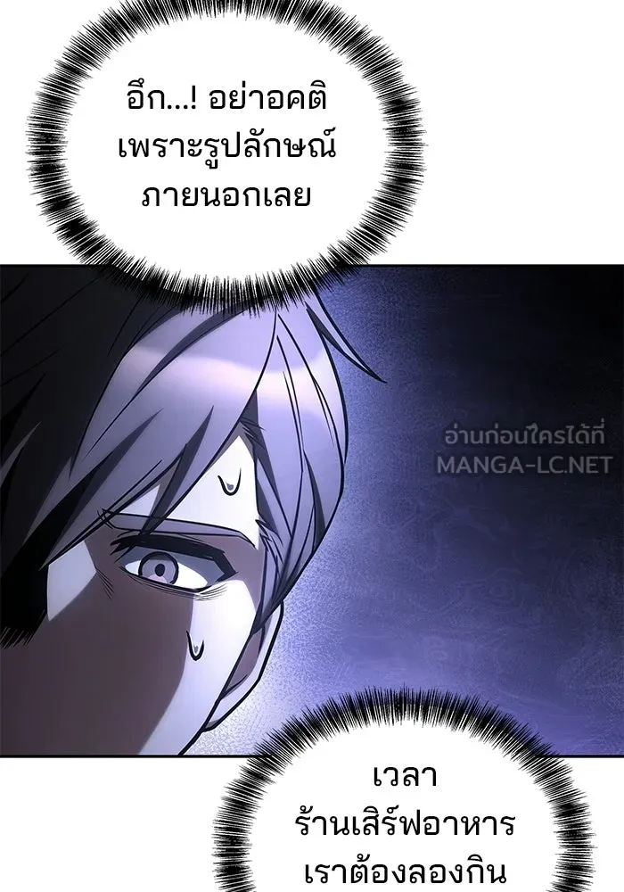 A Wizard’s Restaurant - หน้า 3