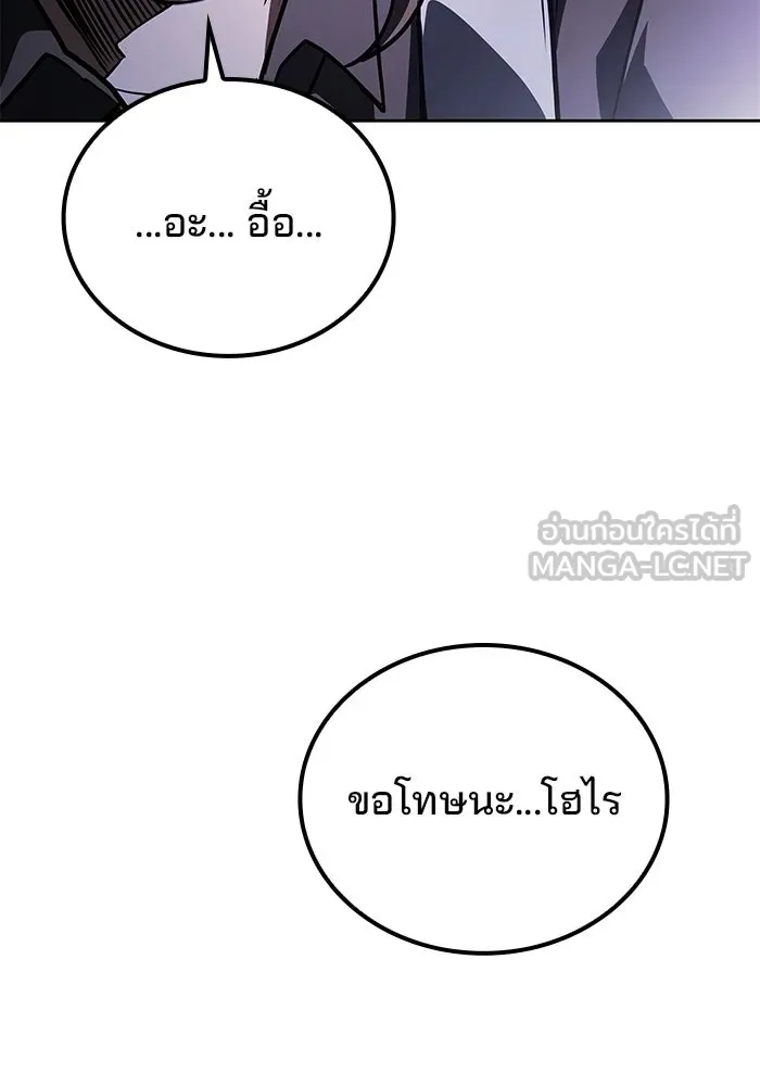 A Wizard’s Restaurant - หน้า 30