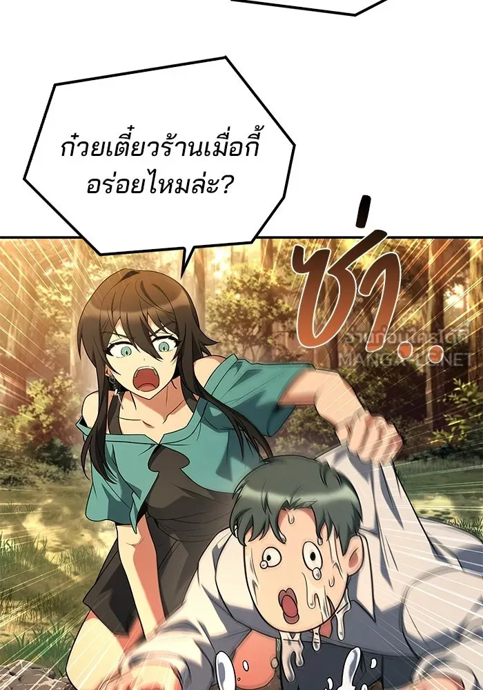 A Wizard’s Restaurant - หน้า 33