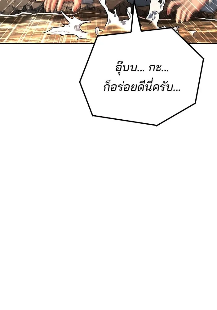 A Wizard’s Restaurant - หน้า 34