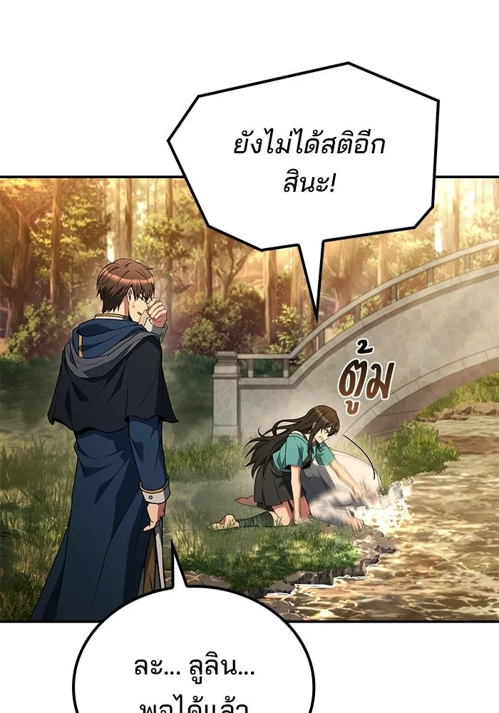 A Wizard’s Restaurant - หน้า 35