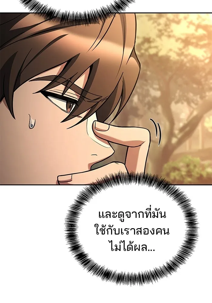 A Wizard’s Restaurant - หน้า 37