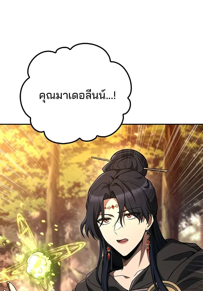 A Wizard’s Restaurant - หน้า 43