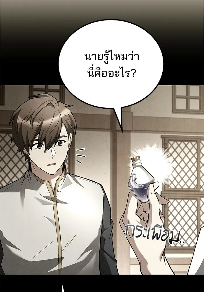 A Wizard’s Restaurant - หน้า 56