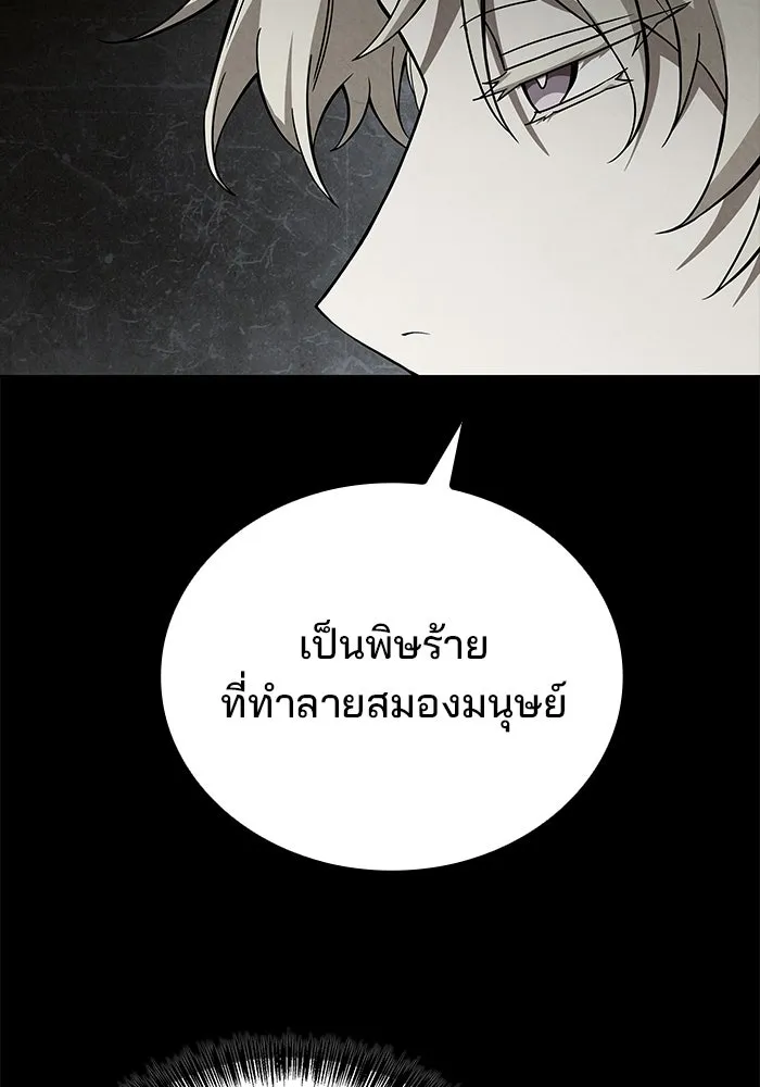 A Wizard’s Restaurant - หน้า 58