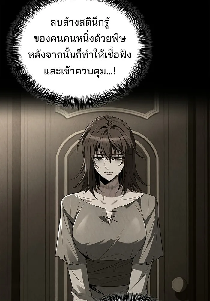 A Wizard’s Restaurant - หน้า 59