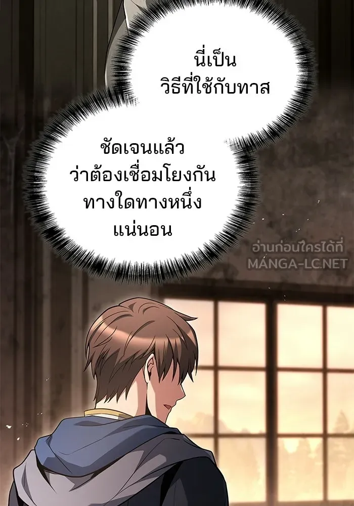 A Wizard’s Restaurant - หน้า 60