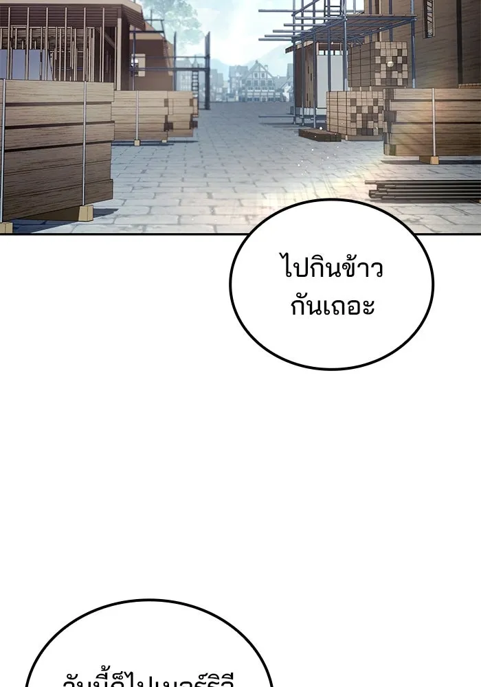 A Wizard’s Restaurant - หน้า 65