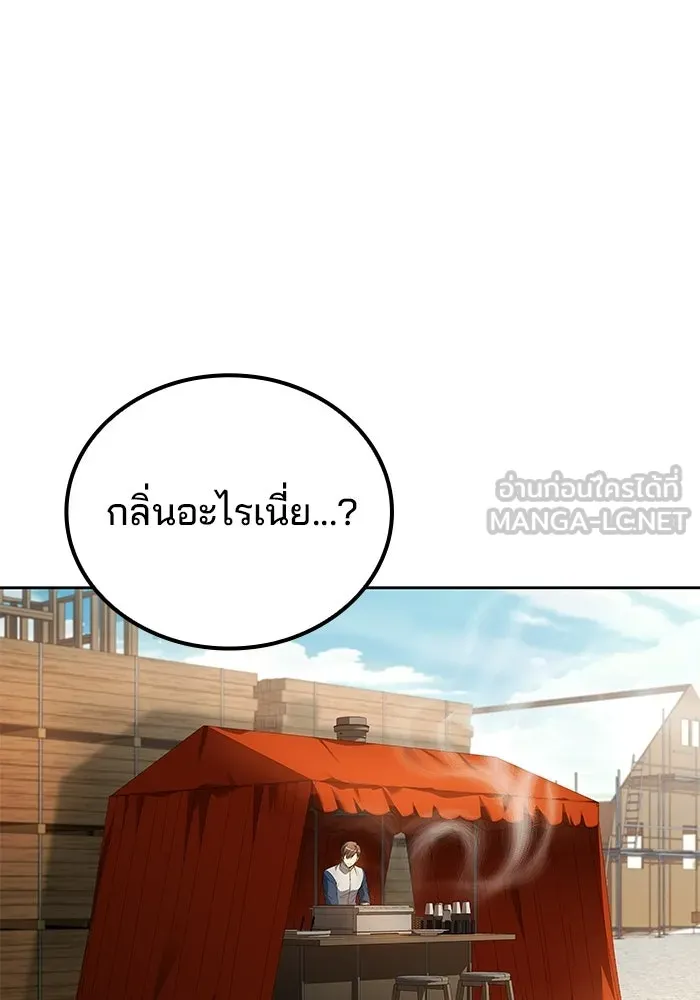 A Wizard’s Restaurant - หน้า 69