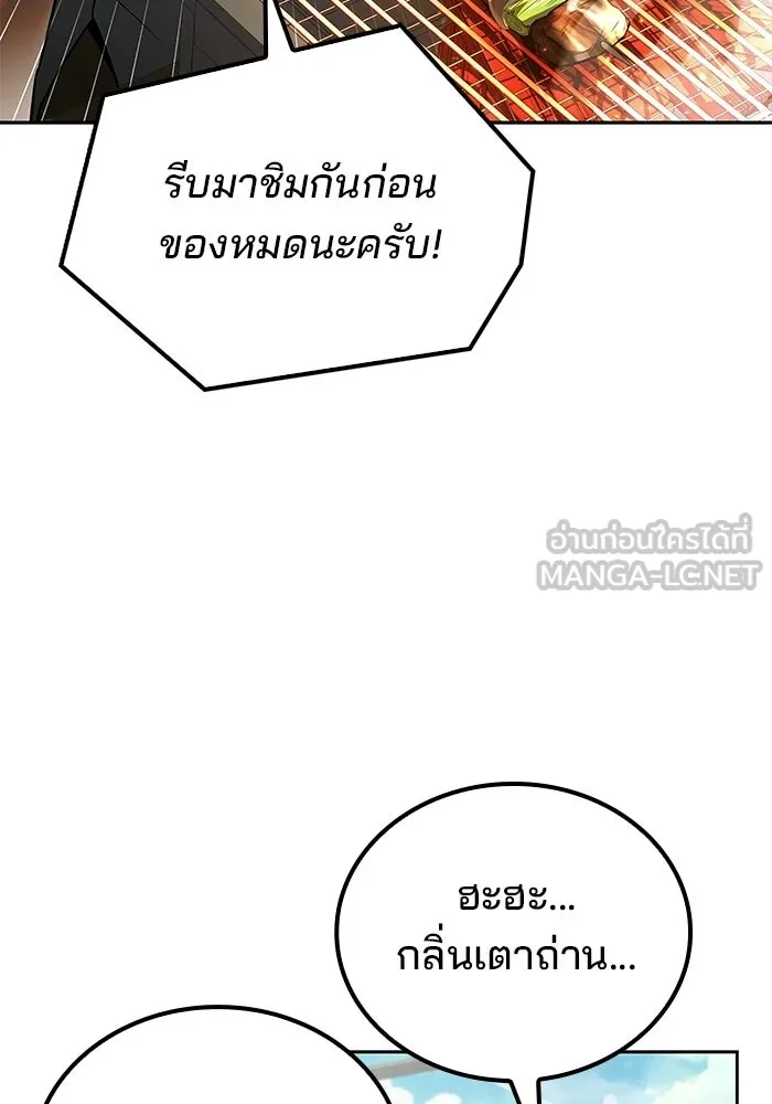 A Wizard’s Restaurant - หน้า 72