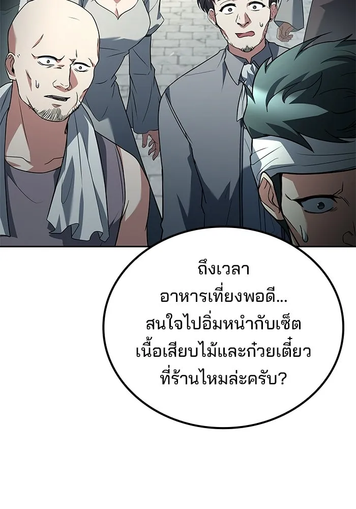 A Wizard’s Restaurant - หน้า 88