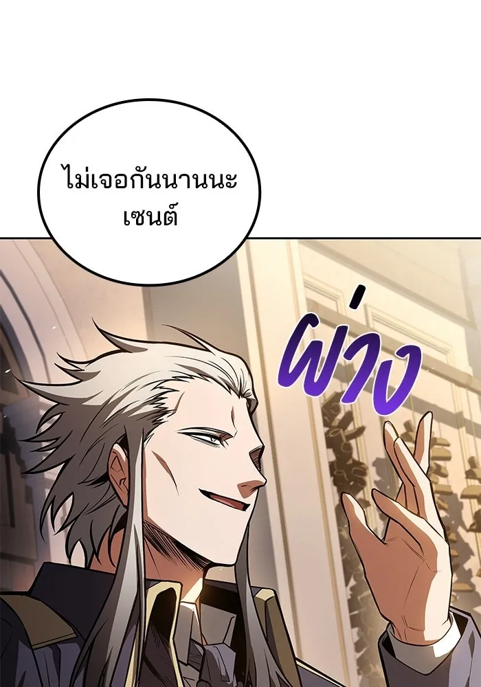 A Wizard’s Restaurant - หน้า 101
