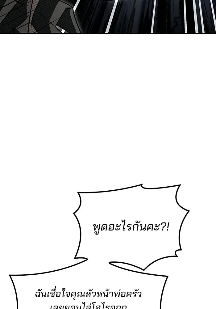A Wizard’s Restaurant - หน้า 122