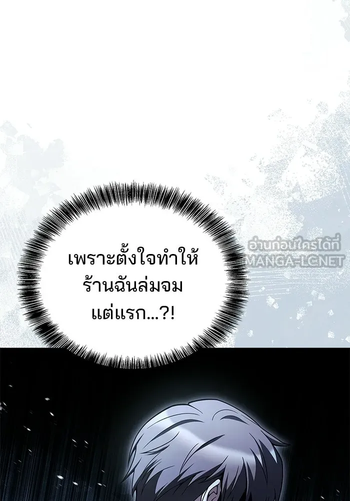 A Wizard’s Restaurant - หน้า 126