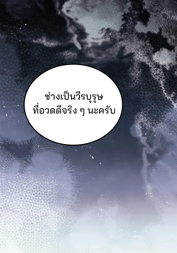 A Wizard’s Restaurant - หน้า 139