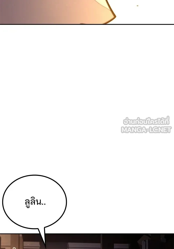 A Wizard’s Restaurant - หน้า 18